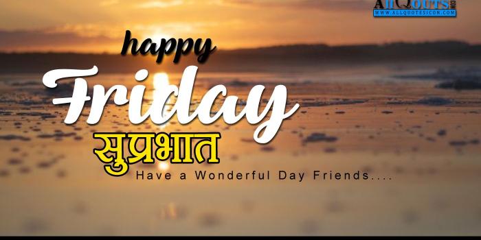 1400x788 Fresh Happy Friday Good Morning Quotes In Hindi - good quotes