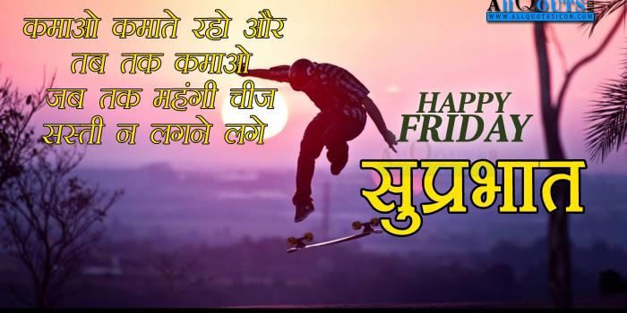 1400x788 Happy Friday Images Hindi Good Morning Quotes HD Wallpapers Best