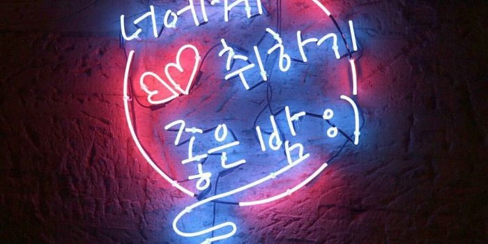 1080x1071 Korean Neon Words | lights☁️ | Neon words, Neon wallpaper, Neon