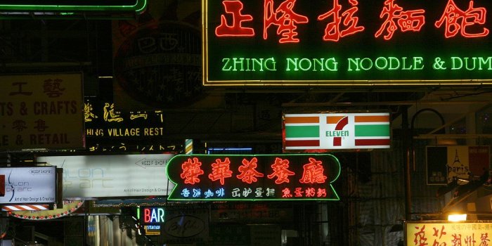 1024x768 Wallpaper: 'Neon signs in Kowloon' - Neon signs in a sidestreet in