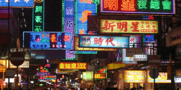 1024x768 Hong Kong Neon Lights / 20080314.SD850IS.2370 | CC-BY-SA 200…