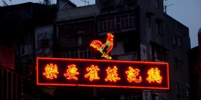 1400x1052 NEONSIGNS.HK - An interactive online exhibition celebrating Hong