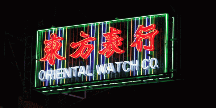 1920x1080 LA MS Flashing Oriental Watch Co. neon sign / Hong Kong, China