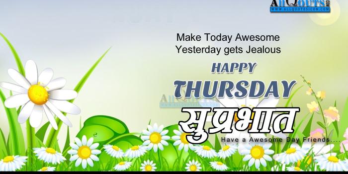 1400x788 Happy Thursday Quotes Images Best Hindi Good Morning - Camomile