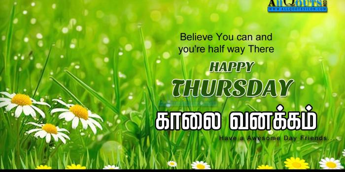 1400x788 Happy Thursday Quotes Images Best Tamil Good Morning | Happiness Quotes