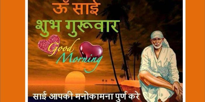 1600x1200 Shri Saibaba