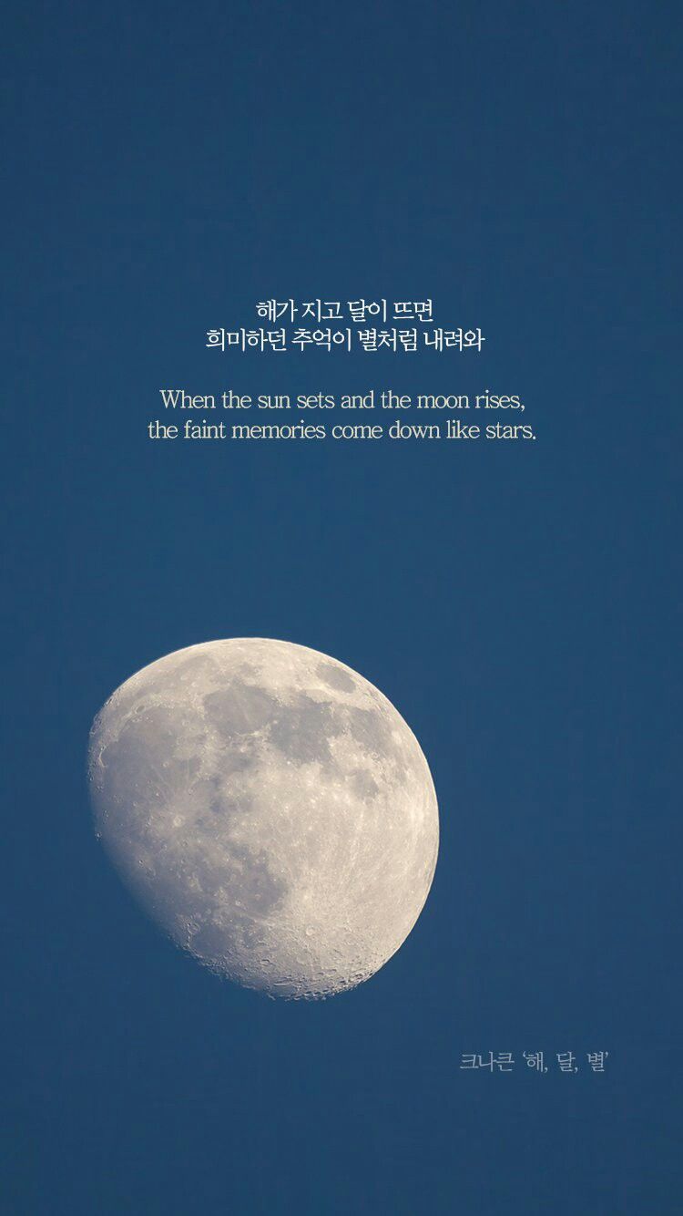 750x1334 sun, Moon, Star' - Knk Sun Moon Star Lyrics (#468536) - HD Wallpaper