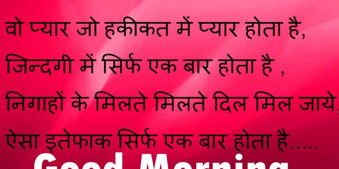 1514x1000 Top 342+ Hindi Shayari Good Morning Images Wallpaper Pics HD