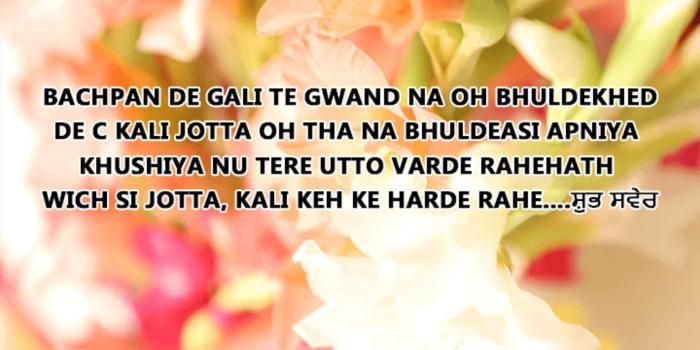 1890x1290 Good Morning Wallpaper In Punjabi - (39+) Group Wallpapers