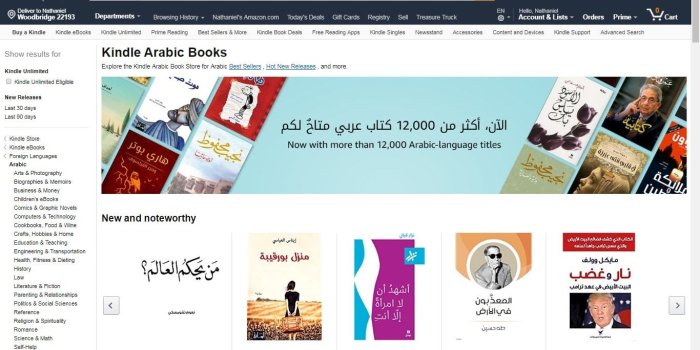 1366x768 Amazon (Officially) Launches Support for Arabic-Language eBooks on