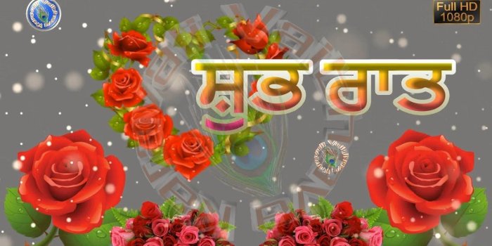 1280x720 Good Night Wishes, Good Night sayings, Punjabi Whatsapp Status Video