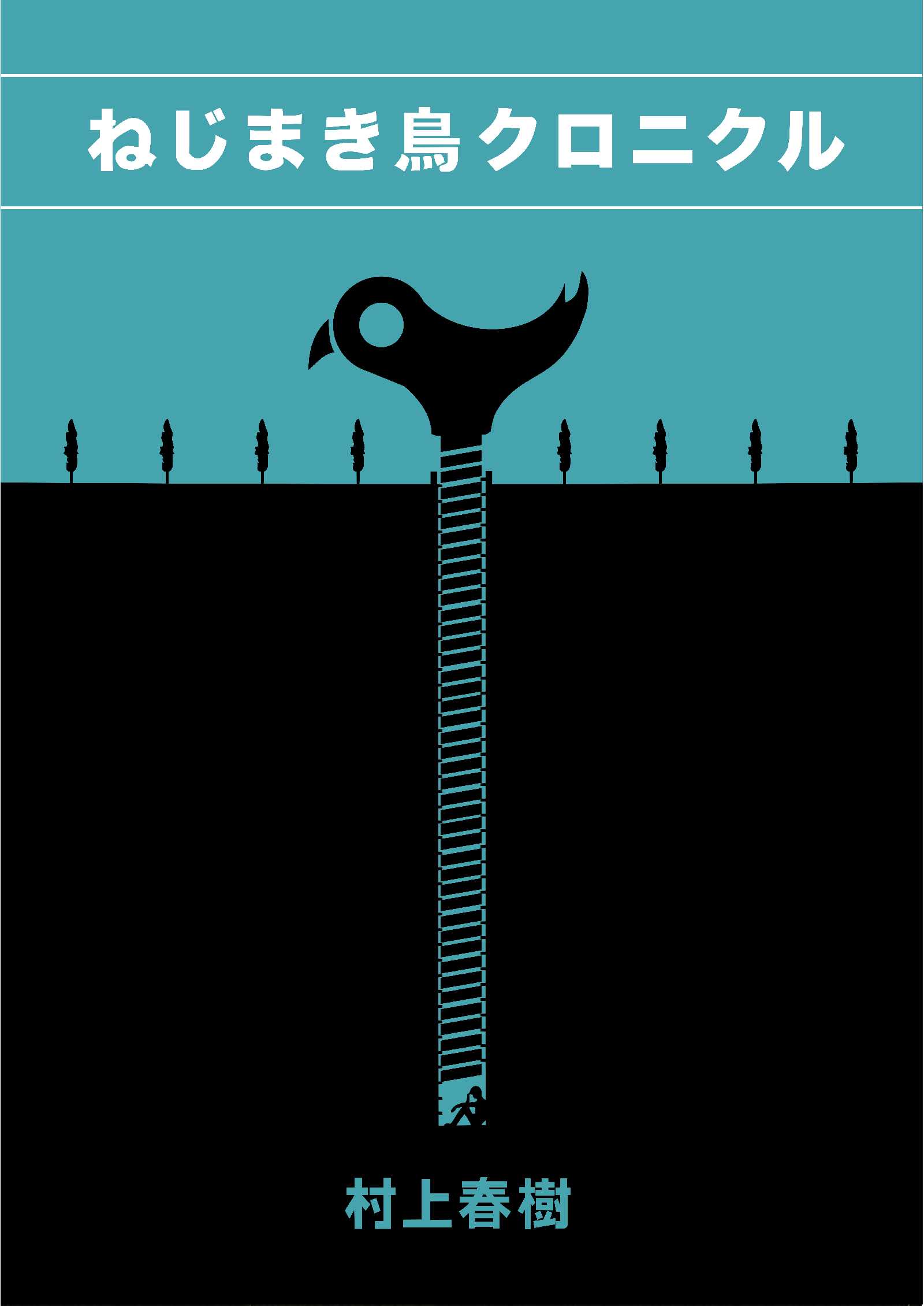 6012x8494 Covers as Posters : murakami