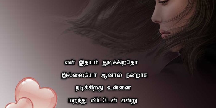 1024x768 Sad Girl Images With Love Quotes In Tamil | Tamil.LinesCafe.com