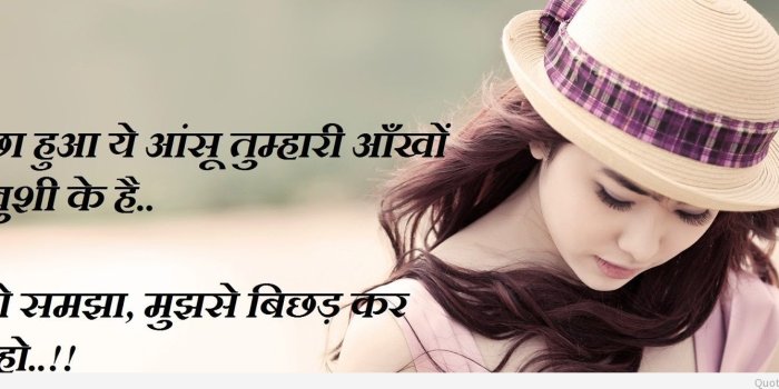 1547x668 Sad hindi shayari whatsapp pics and wallpapers free download