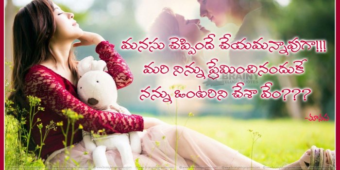 1600x1067 Images Of Sad Girl With Quotes In Telugu | simplexpict1st.org
