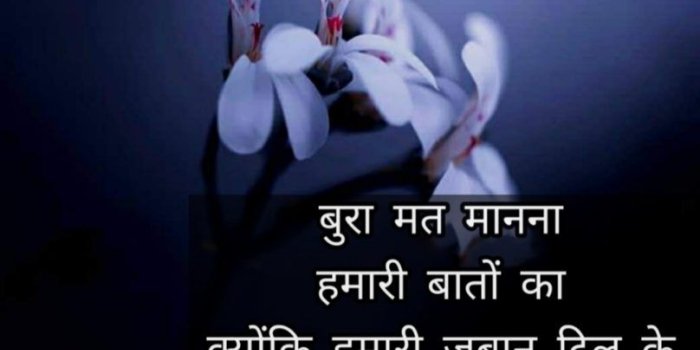 808x1024 New Good Night Wallpaper With Shayari In Hindi Shayari Good Night Image
