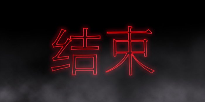 1920x1080 Cool Chinese Symbol Wallpapers - Top Free Cool Chinese Symbol