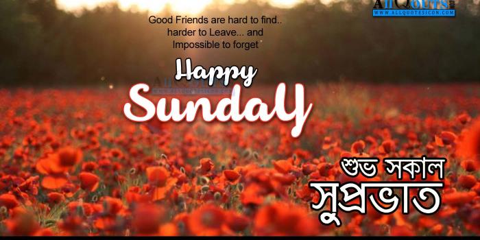1400x788 The Best Good Morning Sunday Images In Bengali - twistequill