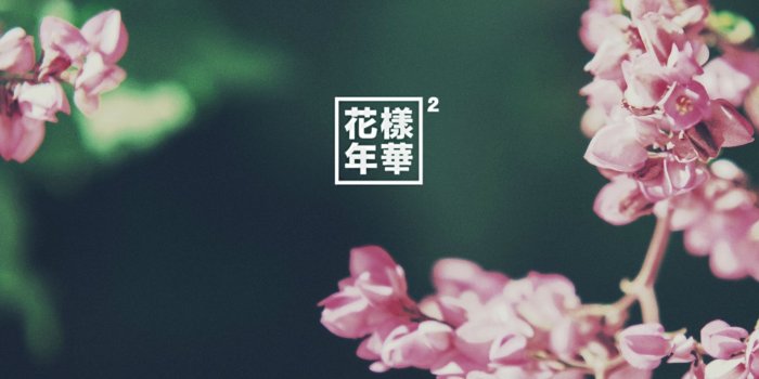 1920x1080 BTS Album Wallpaper - Bangtan Boys Wallpaper (1920x1080) (267270)