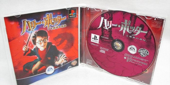 1600x1200 Details about HARRY POTTER And The Chamber Of Secrets Item Ref/C PS1  Playstation p1