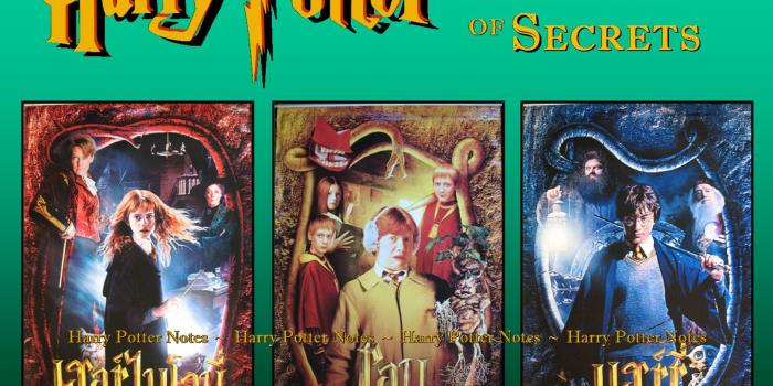 1600x1200 Promotional Materials 2: Theatrical Films | Harry Potter Notes