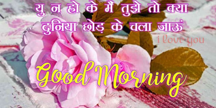1280x900 Good Morning Images in Hindi Wallpaper Photo Pics HD image for