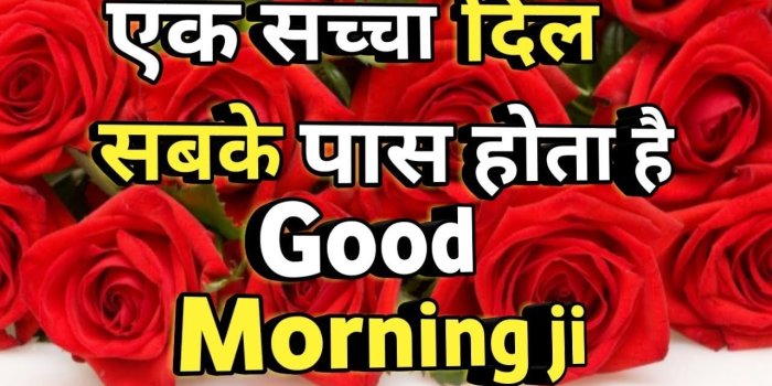 1280x720 Good Morning Wallpapers | Good Morning Images | gud morning love quotes,  message with heart..