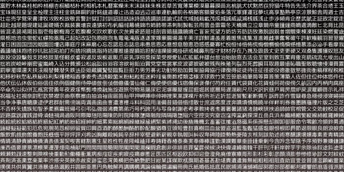 1920x1200 japanese, Chinese, Text, Only, Kanji, Language 4K HD wallpaper