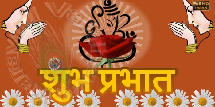 1280x720 Good Morning Wishes in Marathi, Good Morning God Images, Whatsapp Video  Download