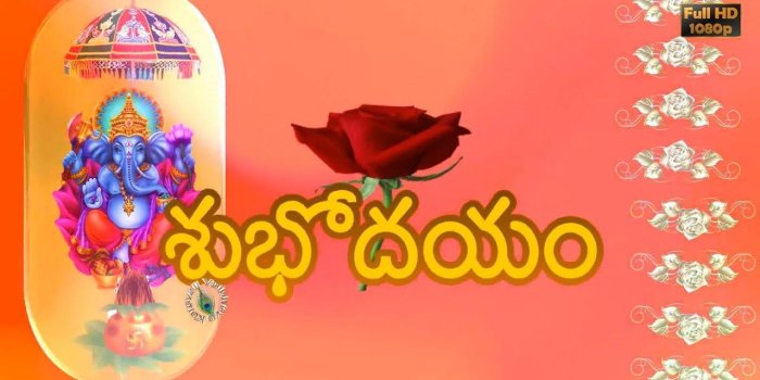 1280x720 Good Morning Wishes in Telugu, Good Morning God Images, Whatsapp Video  Download