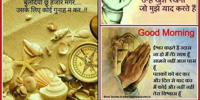 1080x1920 Spiritual Good morning images in Hindi with Quotes for Android - APK