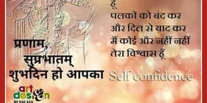 1080x1920 Spiritual Good morning images in Hindi with Quotes for Android - APK