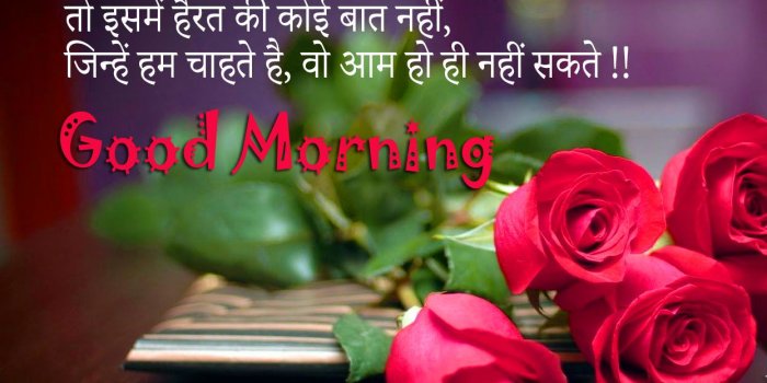 1245x900 Latest Image Of Good Morning In Hindi - Awesome greeting HD images