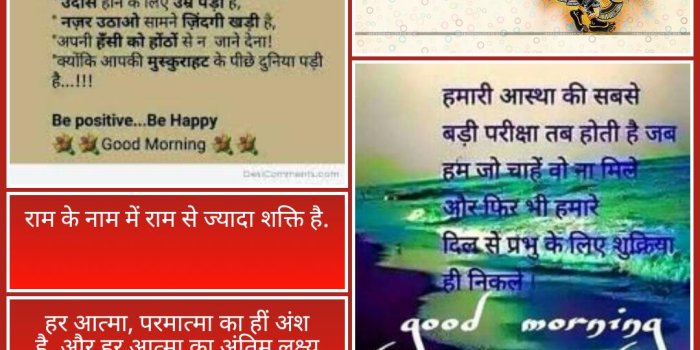 1080x1920 Spiritual Good morning images in Hindi with Quotes for Android - APK
