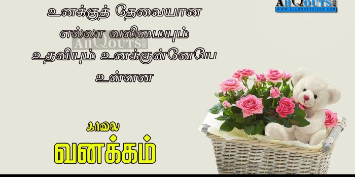 1400x788 Best Good Morning Tamil Quotes with Images www.AllQuotesIcon.com