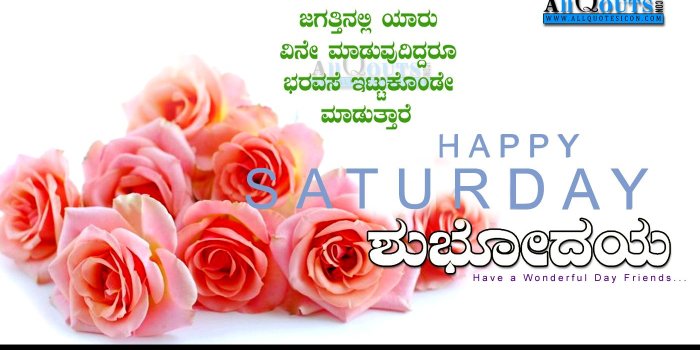 1400x788 Latest Good Morning Quotes Images In Kannada - good quotes