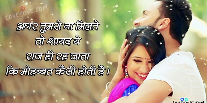 1920x1108 WhatsApp Romantic quotes in hindi HD wallpapers - free download 2018