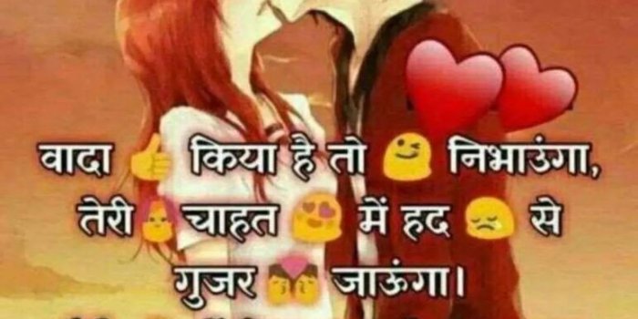 772x1024 Top 50 Romantic Love Quotes Images In Hindi With Shayari Download