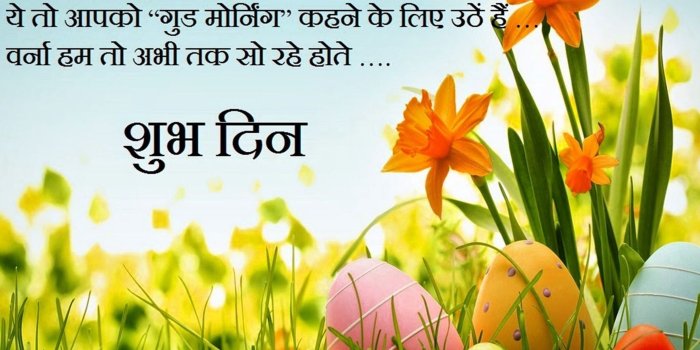 2440x1830 Good Morning Beautiful Hindi Quotes Hd Wallpapers – HAPPY WONDER WORLD