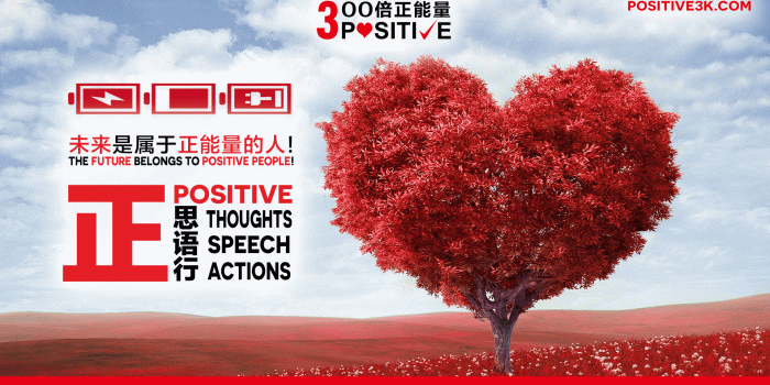 1920x1080 Positive 3K Desktop Wallpaper 1 - 300 Percent Positive Energy