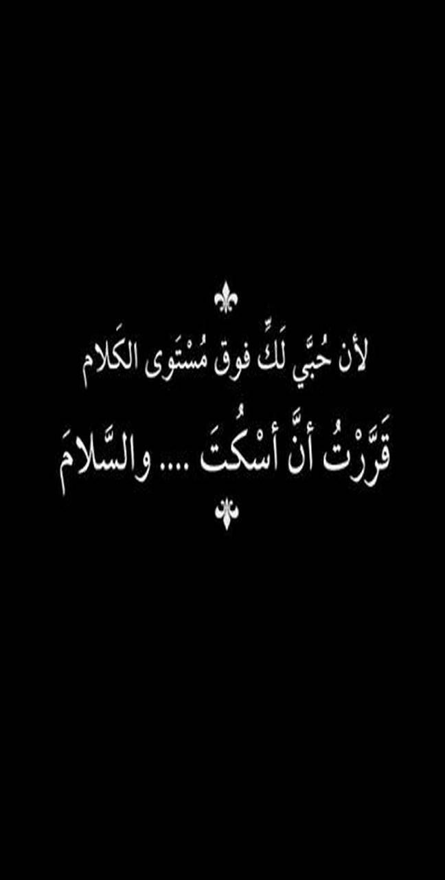 648x1280 Shut up Wallpaper by hanymaxasy - da - Free on ZEDGE™