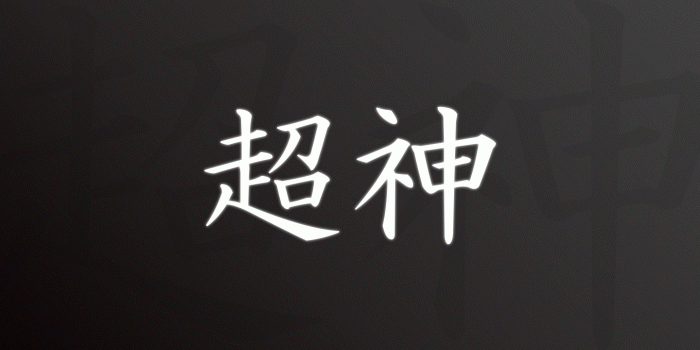 1440x900 Japanese Character Wallpapers