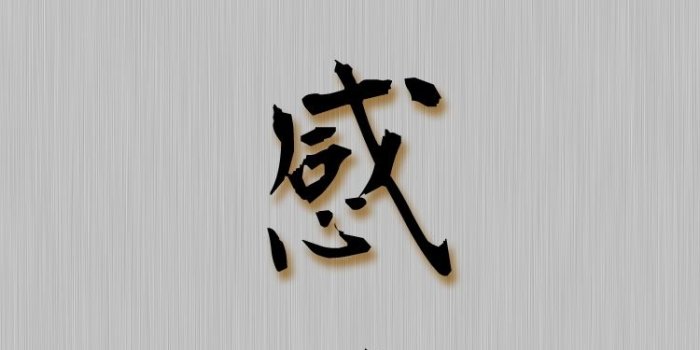 750x1334 Japanese Kanji iPhone Wallpapers - Top Free Japanese Kanji iPhone