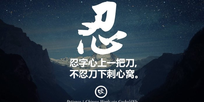 1920x1080 9 Most Beautiful Chinese And Japanese Kanji Words