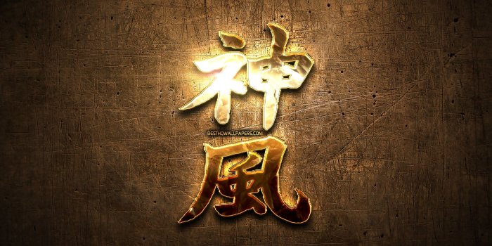2560x1600 Kamikaze Japanese Character, Metal Hieroglyphs, Kanji, - Wood, Hd