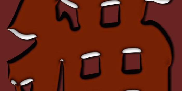 768x1024 猫/Cat Wallpaper M | The Japanese character for 