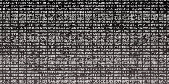 3840x2160 Free download Chinese characters Kanji Japanese HD Wallpapers