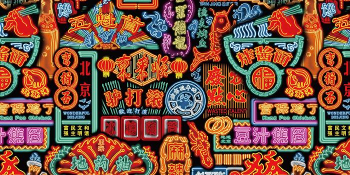 1920x2098 Beijing Neon Pattern on Behance | Neon wallpaper, Graphic design