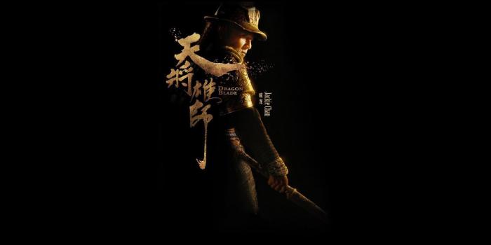 1920x1080 Best 57+ Dragon Blade Wallpaper on HipWallpaper | Awesome Dragon