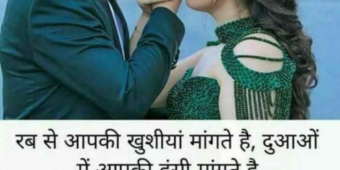 1080x1168 WhatsApp Romantic quotes in hindi HD wallpapers - free download 2018